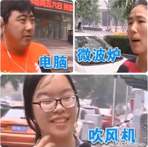 家里的辐射之王竟然是它！比微波炉还高2000倍 - 生活百科 - 商洛生活社区 - 商洛28生活网 sl.28life.net