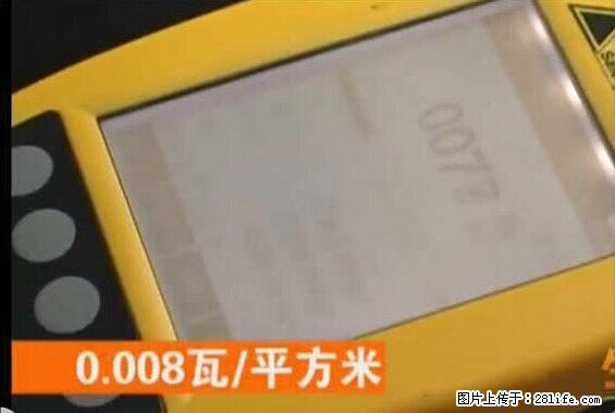 家里的辐射之王竟然是它！比微波炉还高2000倍 - 生活百科 - 商洛生活社区 - 商洛28生活网 sl.28life.net