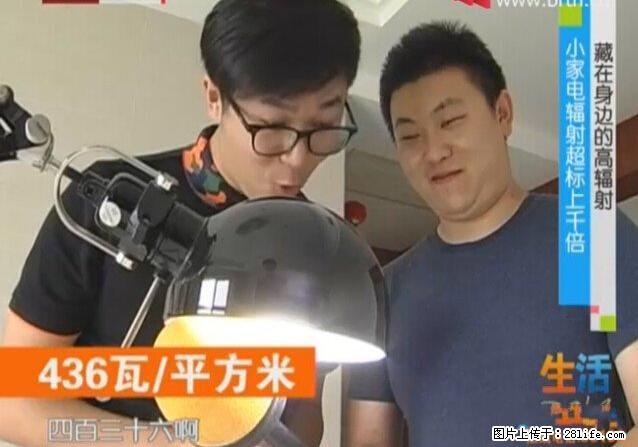 家里的辐射之王竟然是它！比微波炉还高2000倍 - 生活百科 - 商洛生活社区 - 商洛28生活网 sl.28life.net