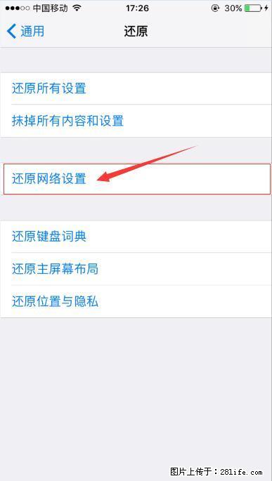 iPhone6S WIFI 不稳定的解决方法 - 生活百科 - 商洛生活社区 - 商洛28生活网 sl.28life.net