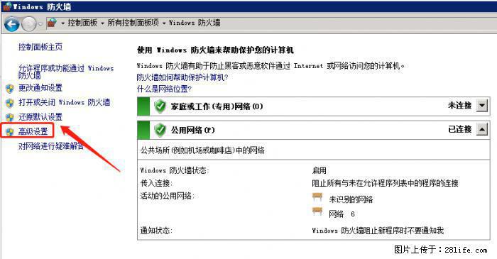 如何关闭局域网共享端口 - 生活百科 - 商洛生活社区 - 商洛28生活网 sl.28life.net