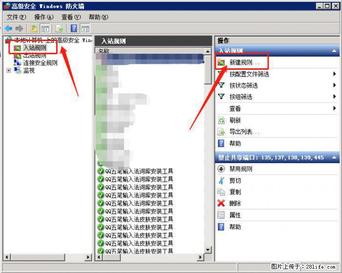 如何关闭局域网共享端口 - 生活百科 - 商洛生活社区 - 商洛28生活网 sl.28life.net