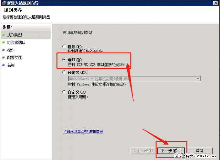 如何关闭局域网共享端口 - 生活百科 - 商洛生活社区 - 商洛28生活网 sl.28life.net