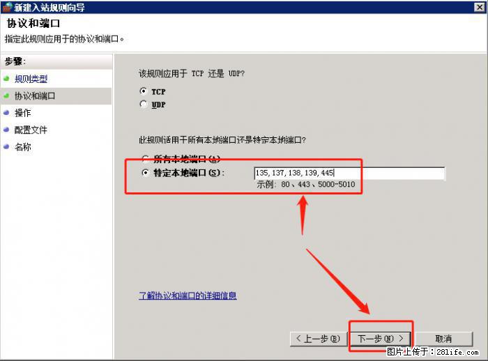 如何关闭局域网共享端口 - 生活百科 - 商洛生活社区 - 商洛28生活网 sl.28life.net