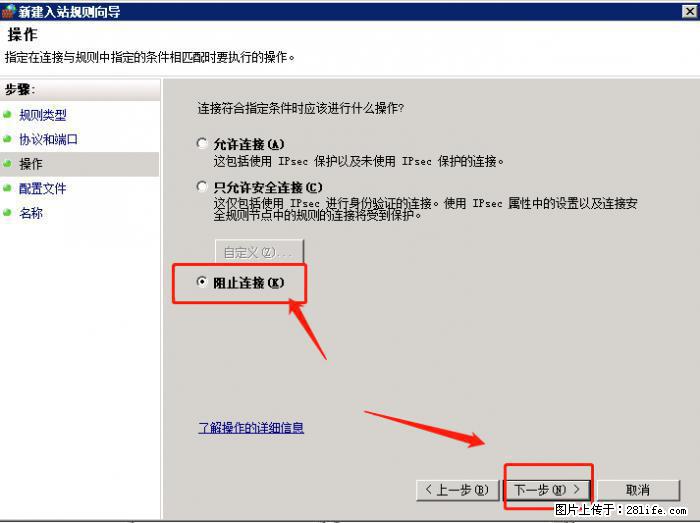 如何关闭局域网共享端口 - 生活百科 - 商洛生活社区 - 商洛28生活网 sl.28life.net