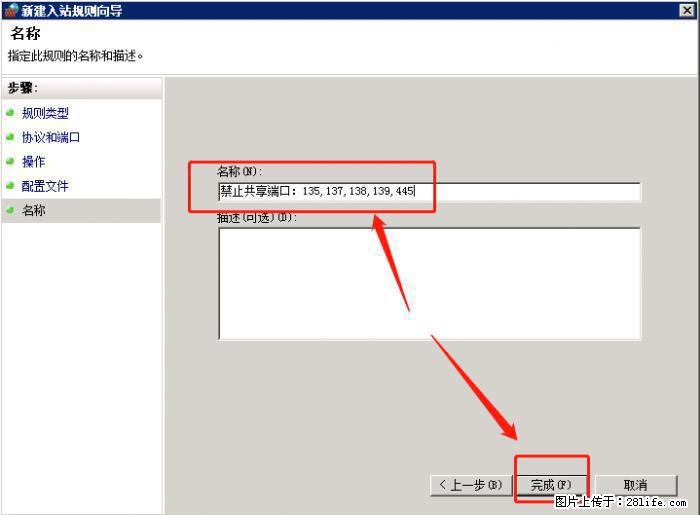 如何关闭局域网共享端口 - 生活百科 - 商洛生活社区 - 商洛28生活网 sl.28life.net