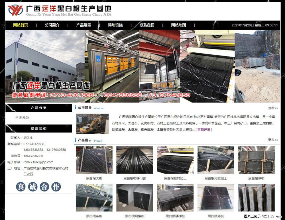 广西远洋黑白根生产基地 shicai9.julong5.com - 网站推广 - 广告专区 - 商洛分类信息 - 商洛28生活网 sl.28life.net