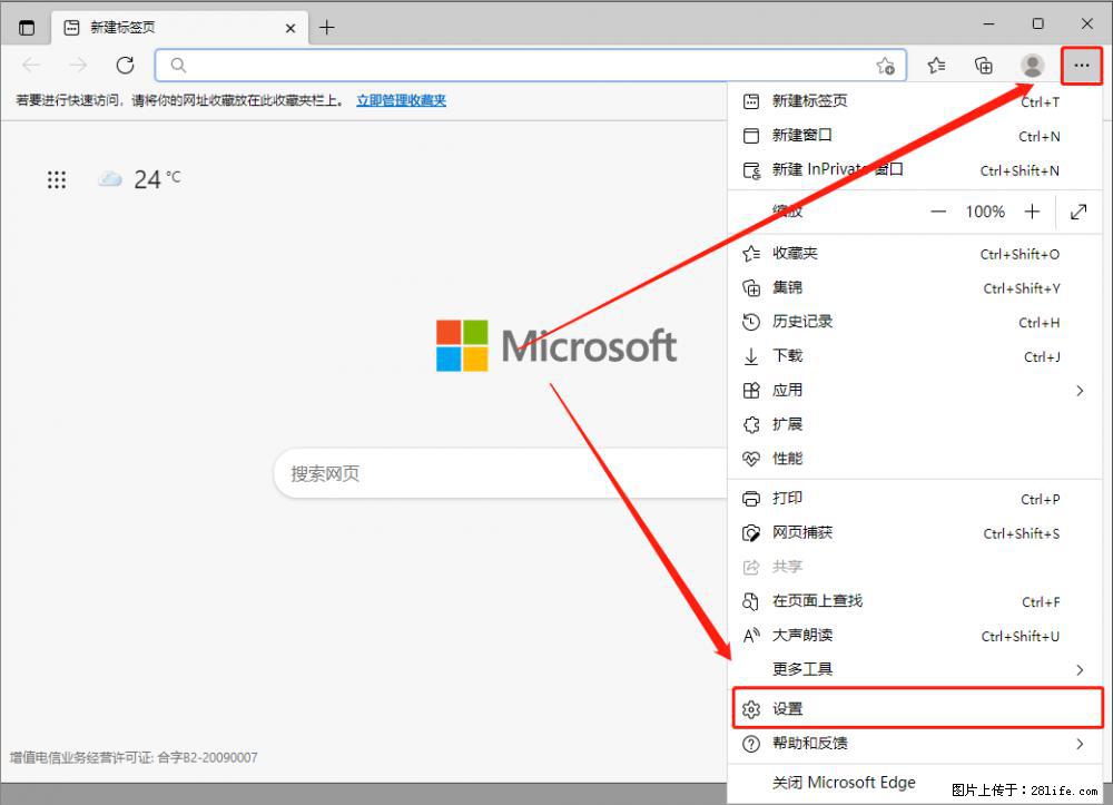 如何让win7以上的Microsoft Edge浏览器通过旧的IE访问指定网站？ - 生活百科 - 商洛生活社区 - 商洛28生活网 sl.28life.net
