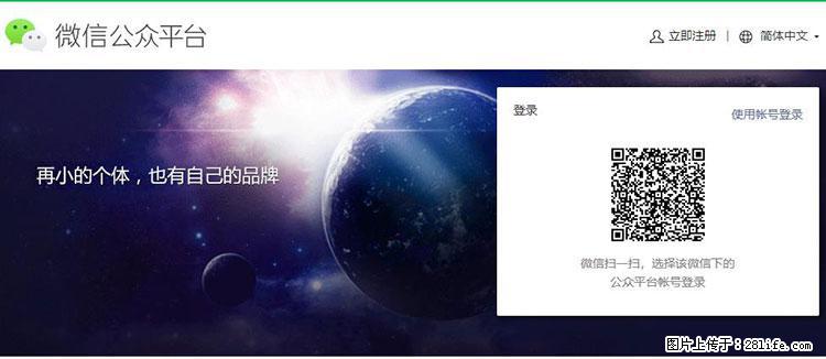 如何简单的让你开发的移动端网站在微信小程序里显示? - 生活百科 - 商洛生活社区 - 商洛28生活网 sl.28life.net