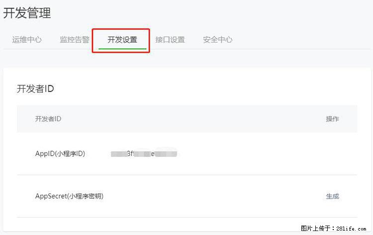 如何简单的让你开发的移动端网站在微信小程序里显示? - 生活百科 - 商洛生活社区 - 商洛28生活网 sl.28life.net