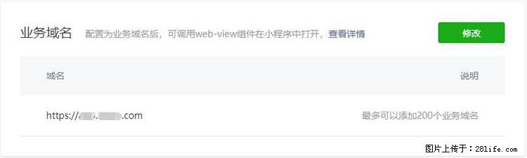 如何简单的让你开发的移动端网站在微信小程序里显示? - 生活百科 - 商洛生活社区 - 商洛28生活网 sl.28life.net