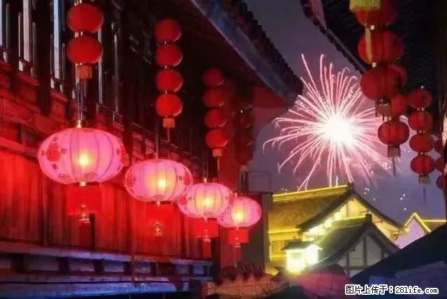 2022元宵节，祝大家节日快乐，虎年吉祥！ - 情感天地 - 商洛生活社区 - 商洛28生活网 sl.28life.net