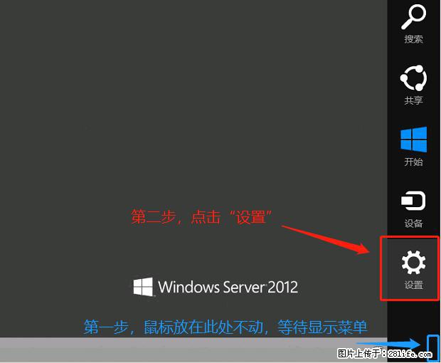 如何修改 Windows 2012 R2 远程桌面控制密码？ - 生活百科 - 商洛生活社区 - 商洛28生活网 sl.28life.net