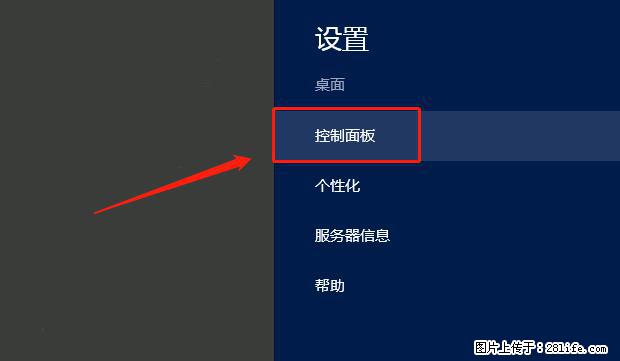 如何修改 Windows 2012 R2 远程桌面控制密码？ - 生活百科 - 商洛生活社区 - 商洛28生活网 sl.28life.net