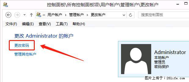 如何修改 Windows 2012 R2 远程桌面控制密码？ - 生活百科 - 商洛生活社区 - 商洛28生活网 sl.28life.net
