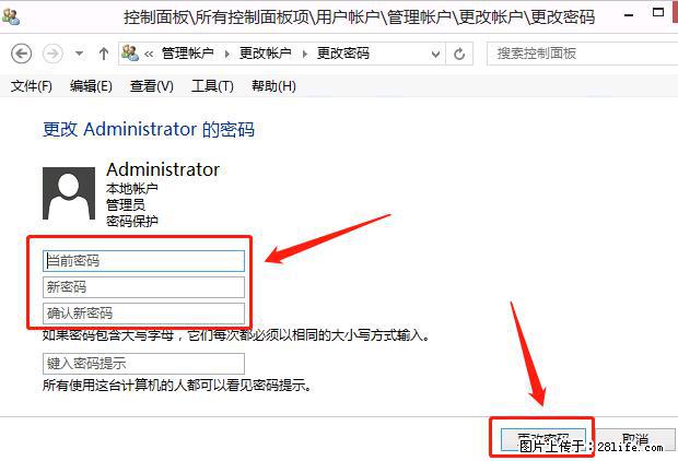 如何修改 Windows 2012 R2 远程桌面控制密码？ - 生活百科 - 商洛生活社区 - 商洛28生活网 sl.28life.net