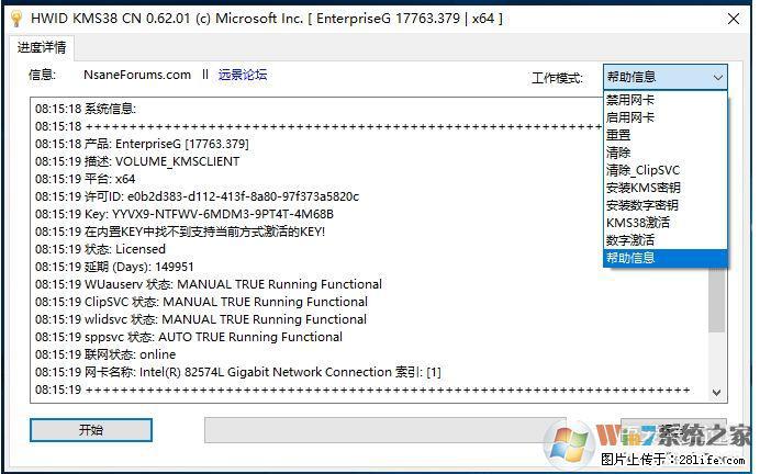 Win10企业版、专业版激活工具 - 生活百科 - 商洛生活社区 - 商洛28生活网 sl.28life.net