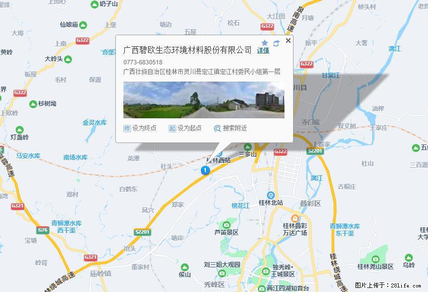 广西碧欧生态环境材料股份有限公司 bioeem.julong5.com - 新手上路 - 商洛生活社区 - 商洛28生活网 sl.28life.net