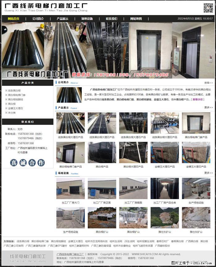 广西线条电梯门套加工厂 www.shicai19.com - 灌水专区 - 商洛生活社区 - 商洛28生活网 sl.28life.net