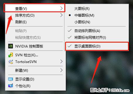 电脑桌面 的图标不见了 怎么设置回来？ - 生活百科 - 商洛生活社区 - 商洛28生活网 sl.28life.net