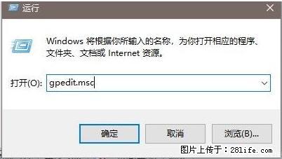 远程桌面连接，出现“身份验证错误，要求的函数不受支持“，解决方案 - 生活百科 - 商洛生活社区 - 商洛28生活网 sl.28life.net