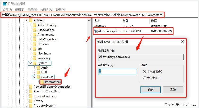 远程桌面连接，出现“身份验证错误，要求的函数不受支持“，解决方案 - 生活百科 - 商洛生活社区 - 商洛28生活网 sl.28life.net
