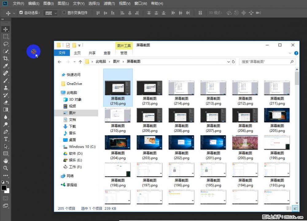 Photoshop不能直接拖拽打开图片的解决办法 - 生活百科 - 商洛生活社区 - 商洛28生活网 sl.28life.net