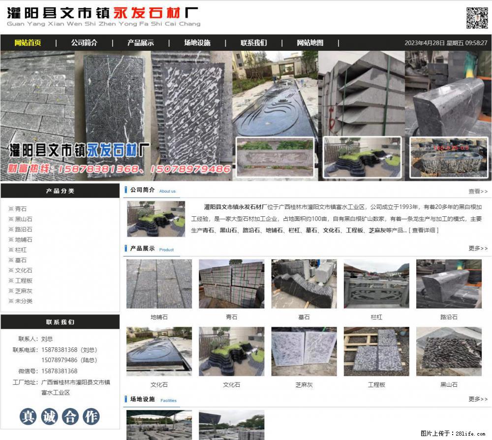 黑山石 - 灌阳县文市镇永发石材厂 www.shicai89.com - 其它 - 汽车频道 - 商洛分类信息 - 商洛28生活网 sl.28life.net