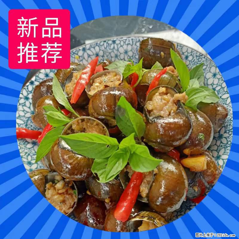 （舌尖上的乡村）灌阳：让人口齿留香的田螺酿 - 2023年07月31日 桂林日报第6版刊发 - 餐饮美食 - 饮食特产 - 商洛分类信息 - 商洛28生活网 sl.28life.net