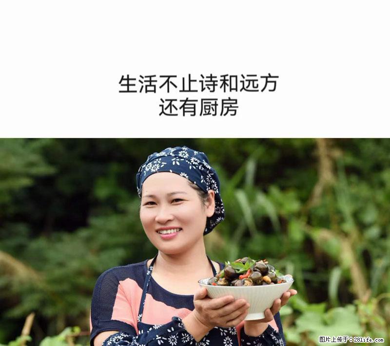 （舌尖上的乡村）灌阳：让人口齿留香的田螺酿 - 2023年07月31日 桂林日报第6版刊发 - 美食天地 - 商洛生活社区 - 商洛28生活网 sl.28life.net