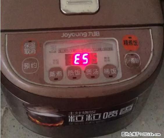 九阳电饭锅，显示屏出现E5是什么问题？ - 生活百科 - 商洛生活社区 - 商洛28生活网 sl.28life.net