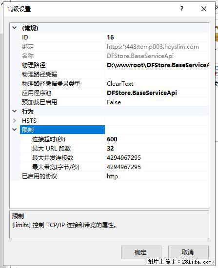 IIS7上传大文件报错：未显示页面，因为请求实体过大，HPPT状态码为413错误。 - 生活百科 - 商洛生活社区 - 商洛28生活网 sl.28life.net