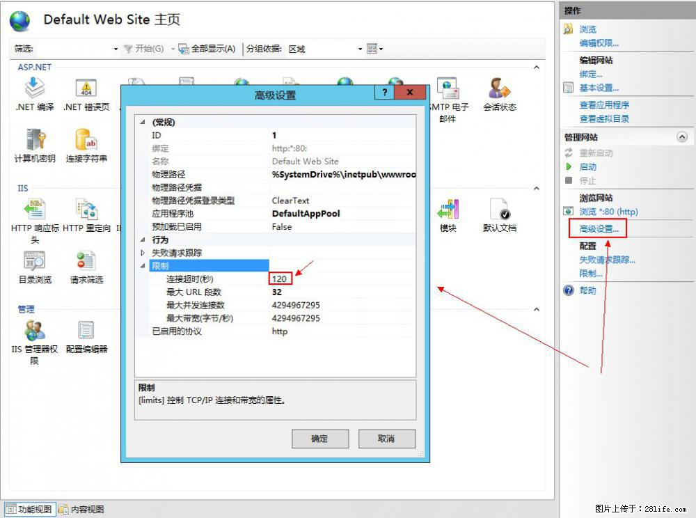 IIS7上传大文件报错：未显示页面，因为请求实体过大，HPPT状态码为413错误。 - 生活百科 - 商洛生活社区 - 商洛28生活网 sl.28life.net