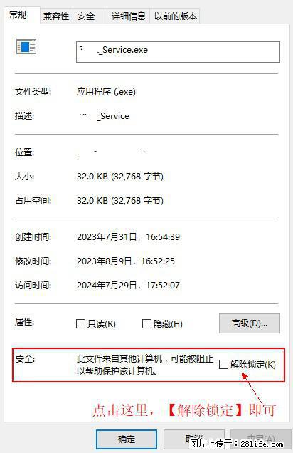 在初始化安装时发生异常：system.IO.fileloadexception：未能加载文件或程序集 - 生活百科 - 商洛生活社区 - 商洛28生活网 sl.28life.net