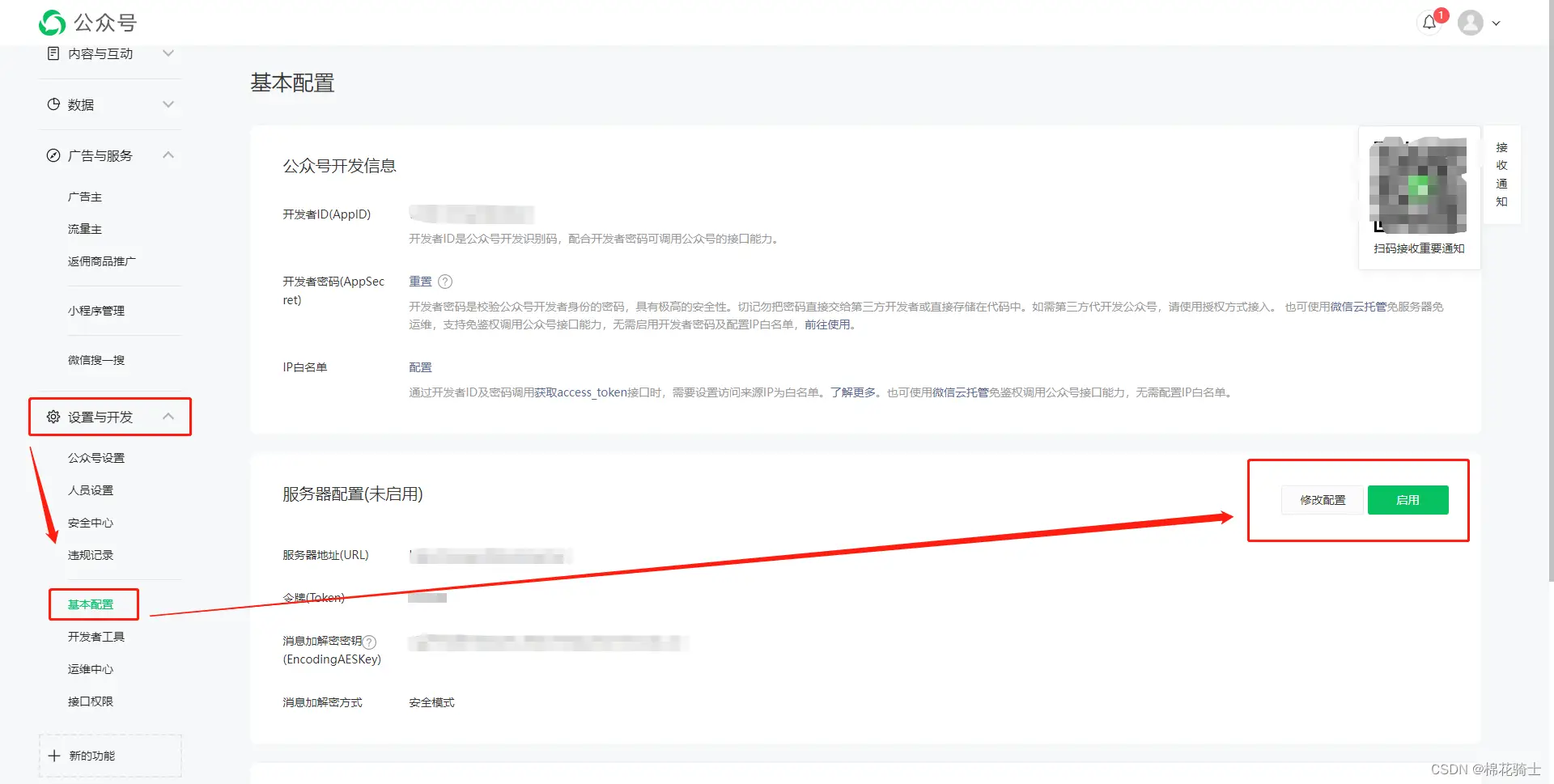 微信公众号自定义菜单如何与服务器配置同时启用 - 生活百科 - 商洛生活社区 - 商洛28生活网 sl.28life.net