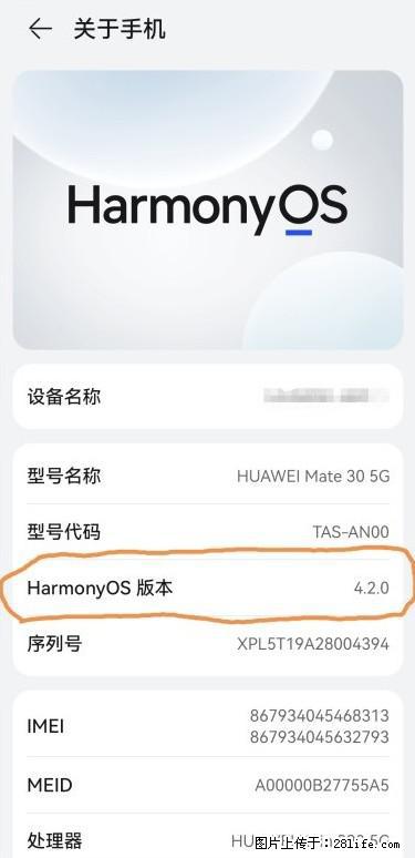 华为手机Mate30 如何开启开发者选项？ - 生活百科 - 商洛生活社区 - 商洛28生活网 sl.28life.net