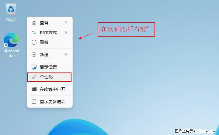Windows server 2025 如何显示桌面图标？ - 生活百科 - 商洛生活社区 - 商洛28生活网 sl.28life.net