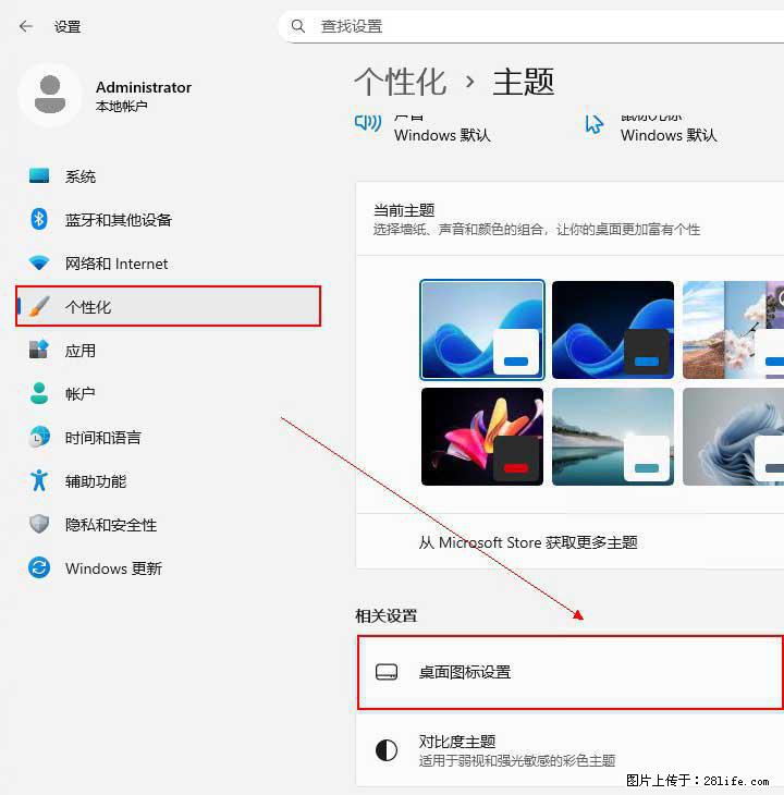 Windows server 2025 如何显示桌面图标？ - 生活百科 - 商洛生活社区 - 商洛28生活网 sl.28life.net