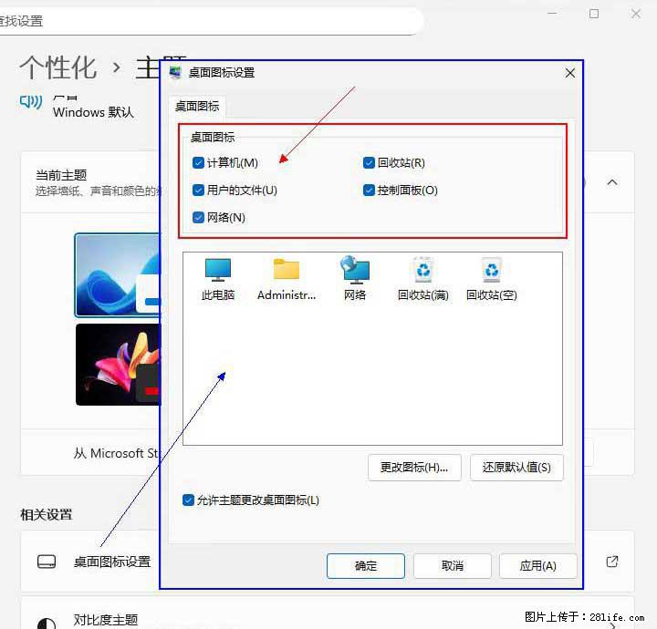Windows server 2025 如何显示桌面图标？ - 生活百科 - 商洛生活社区 - 商洛28生活网 sl.28life.net