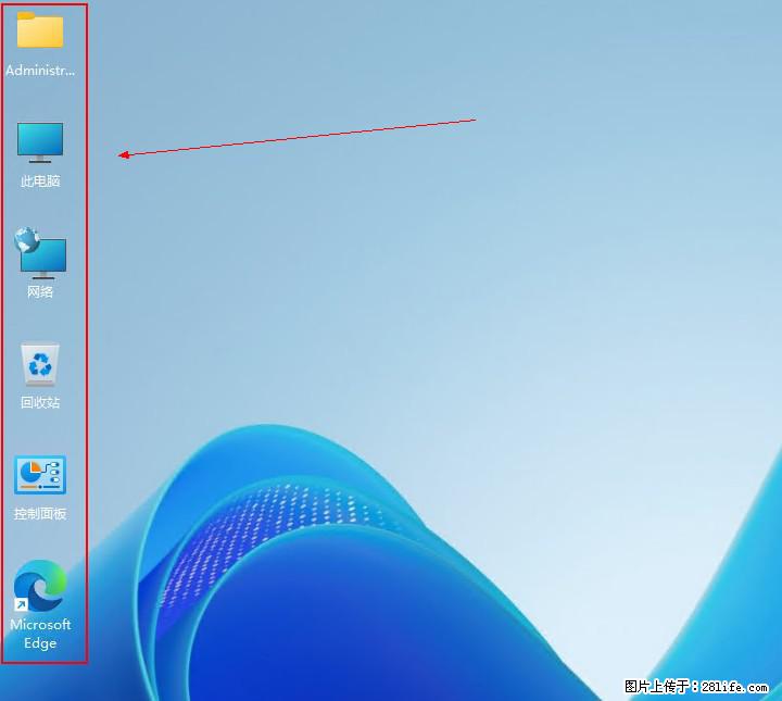 Windows server 2025 如何显示桌面图标？ - 生活百科 - 商洛生活社区 - 商洛28生活网 sl.28life.net