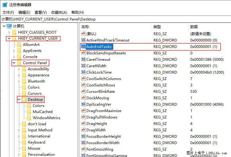 电脑windows10如何设置关机时自动结束任务快速关机 - 生活百科 - 商洛生活社区 - 商洛28生活网 sl.28life.net