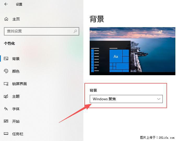 如何去掉桌面上的“了解此图片” - 生活百科 - 商洛生活社区 - 商洛28生活网 sl.28life.net