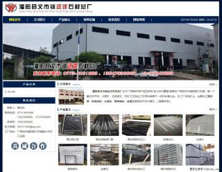 灌阳县文市镇远洋石材总厂 shicai158.julong5.com - 商洛28生活网 sl.28life.net