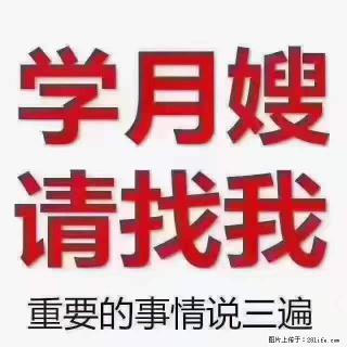 为什么要学习月嫂，育婴师？ - 商洛28生活网 sl.28life.net