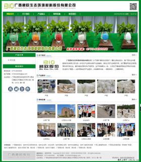 广西碧欧生态环境材料股份有限公司 bioeem.julong5.com - 商洛28生活网 sl.28life.net