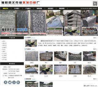 黑山石 - 灌阳县文市镇永发石材厂 www.shicai89.com - 商洛28生活网 sl.28life.net