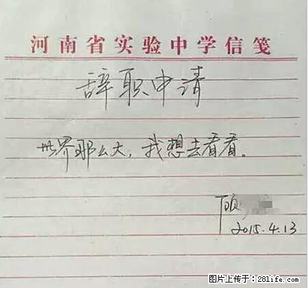 辞掉工作周游世界？现在他们在洗厕所…… - 游山玩水 - 商洛生活社区 - 商洛28生活网 sl.28life.net