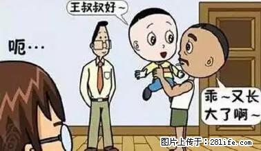 笑癫了！一女的怀孕三年未生，他终于忍不住了... - 娱乐八卦 - 商洛生活社区 - 商洛28生活网 sl.28life.net