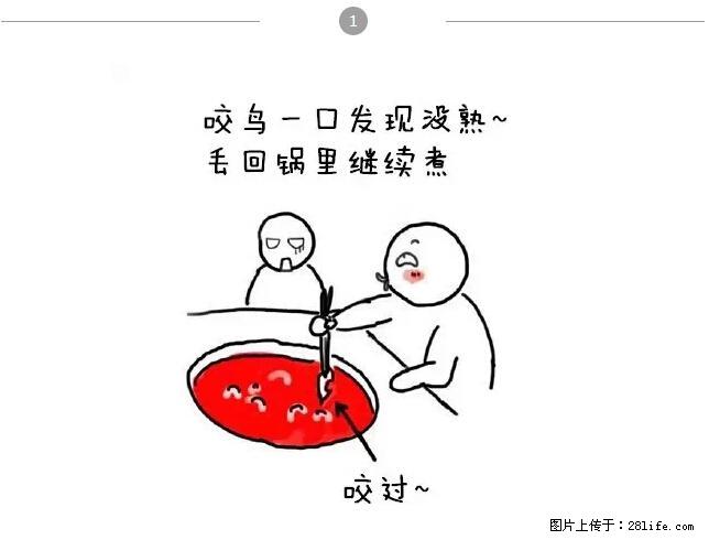 千万不要和这9种哈卵一起吃火锅! - 美食天地 - 商洛生活社区 - 商洛28生活网 sl.28life.net