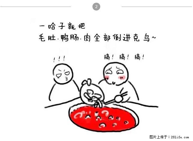 千万不要和这9种哈卵一起吃火锅! - 美食天地 - 商洛生活社区 - 商洛28生活网 sl.28life.net